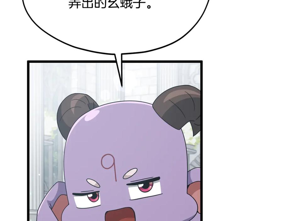 我爸太强了！ - 第213话 收拾残局 - 第52张图