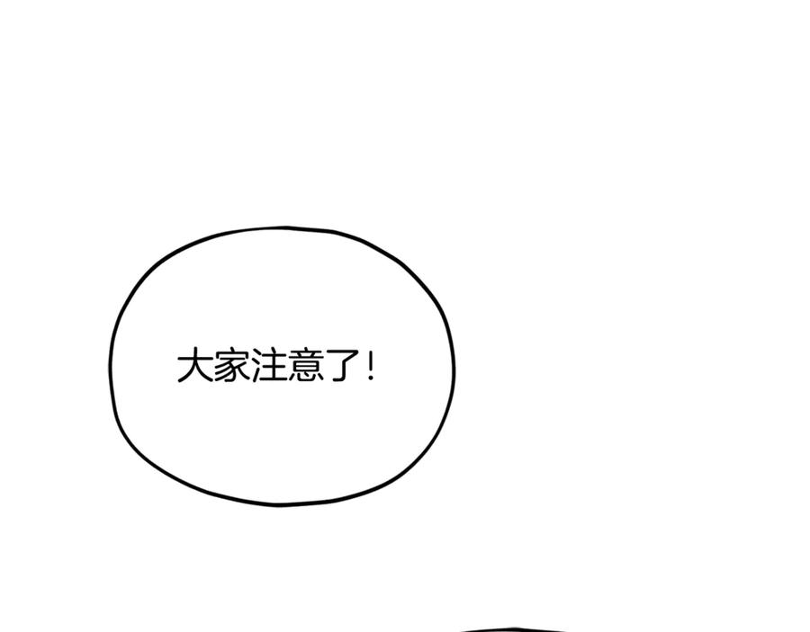 我爸太强了！ - 第213话 收拾残局 - 第6张图