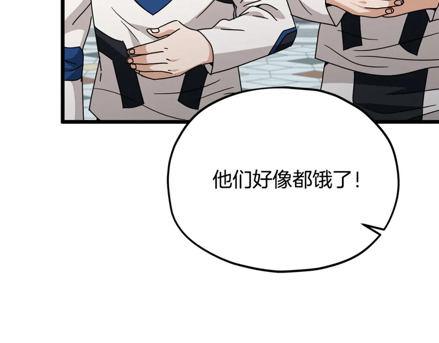 我爸太强了！ - 第213话 收拾残局 - 第46张图