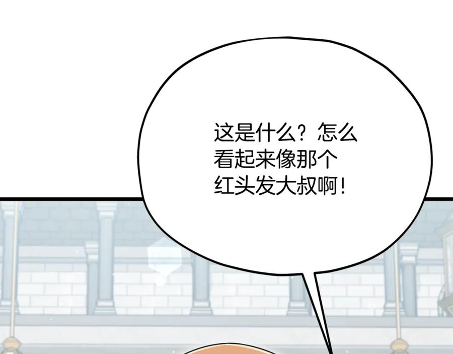 我爸太强了！ - 第213话 收拾残局 - 第11张图