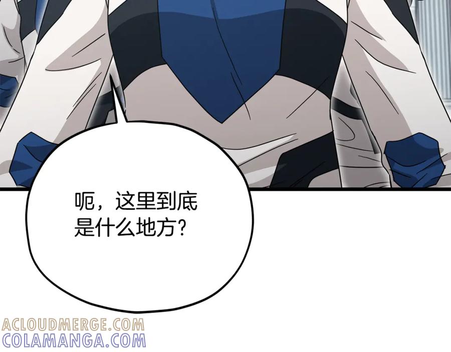 我爸太强了！ - 第213话 收拾残局 - 第13张图