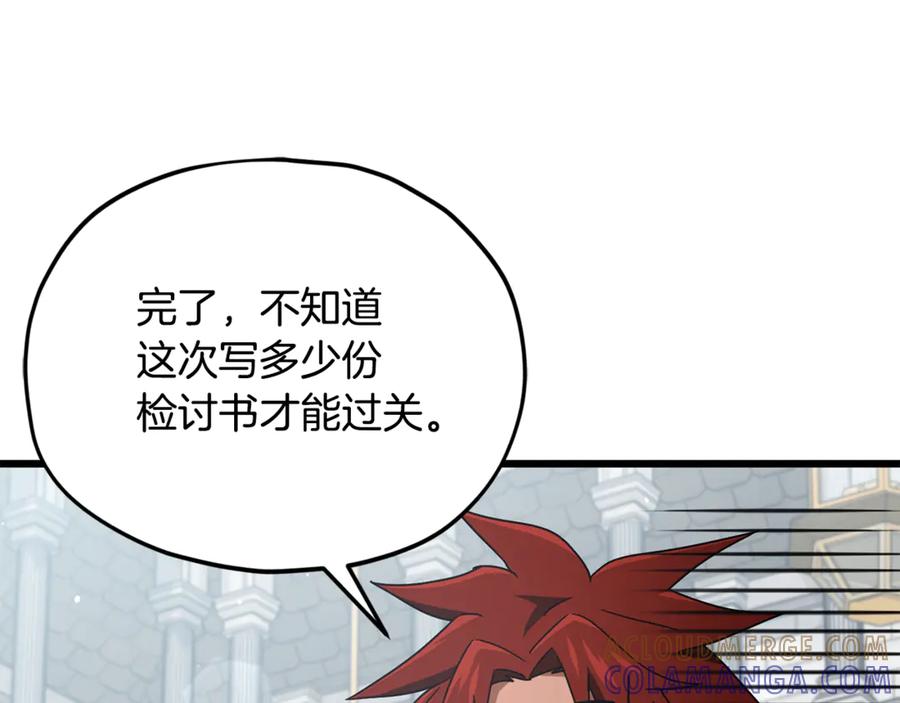 我爸太强了！ - 第213话 收拾残局 - 第21张图