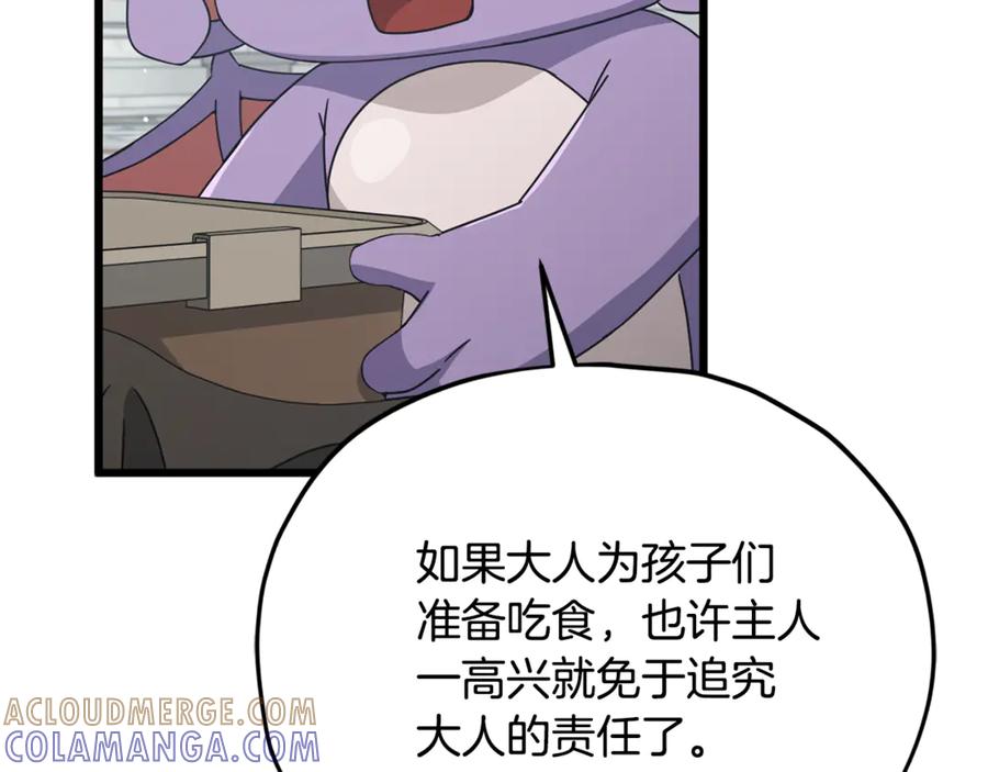 我爸太强了！ - 第213话 收拾残局 - 第53张图