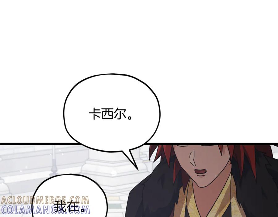 我爸太强了！ - 第213话 收拾残局 - 第25张图