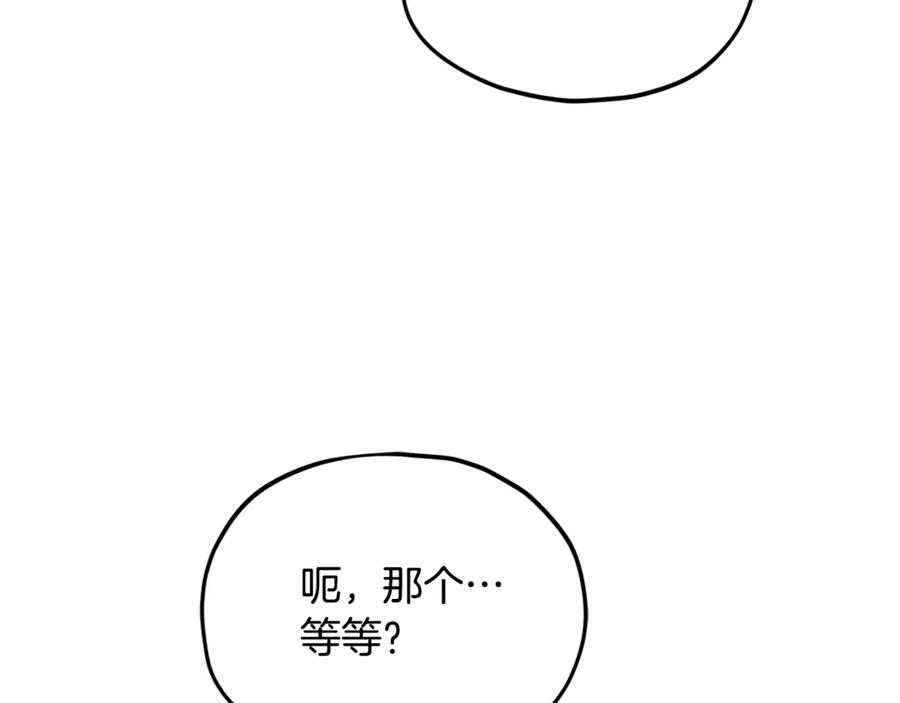 我爸太强了！ - 第213话 收拾残局 - 第42张图