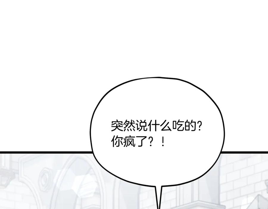 我爸太强了！ - 第213话 收拾残局 - 第48张图