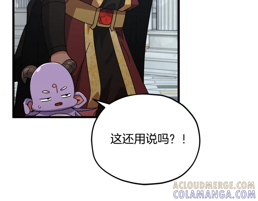 我爸太强了！ - 第213话 收拾残局 - 第17张图