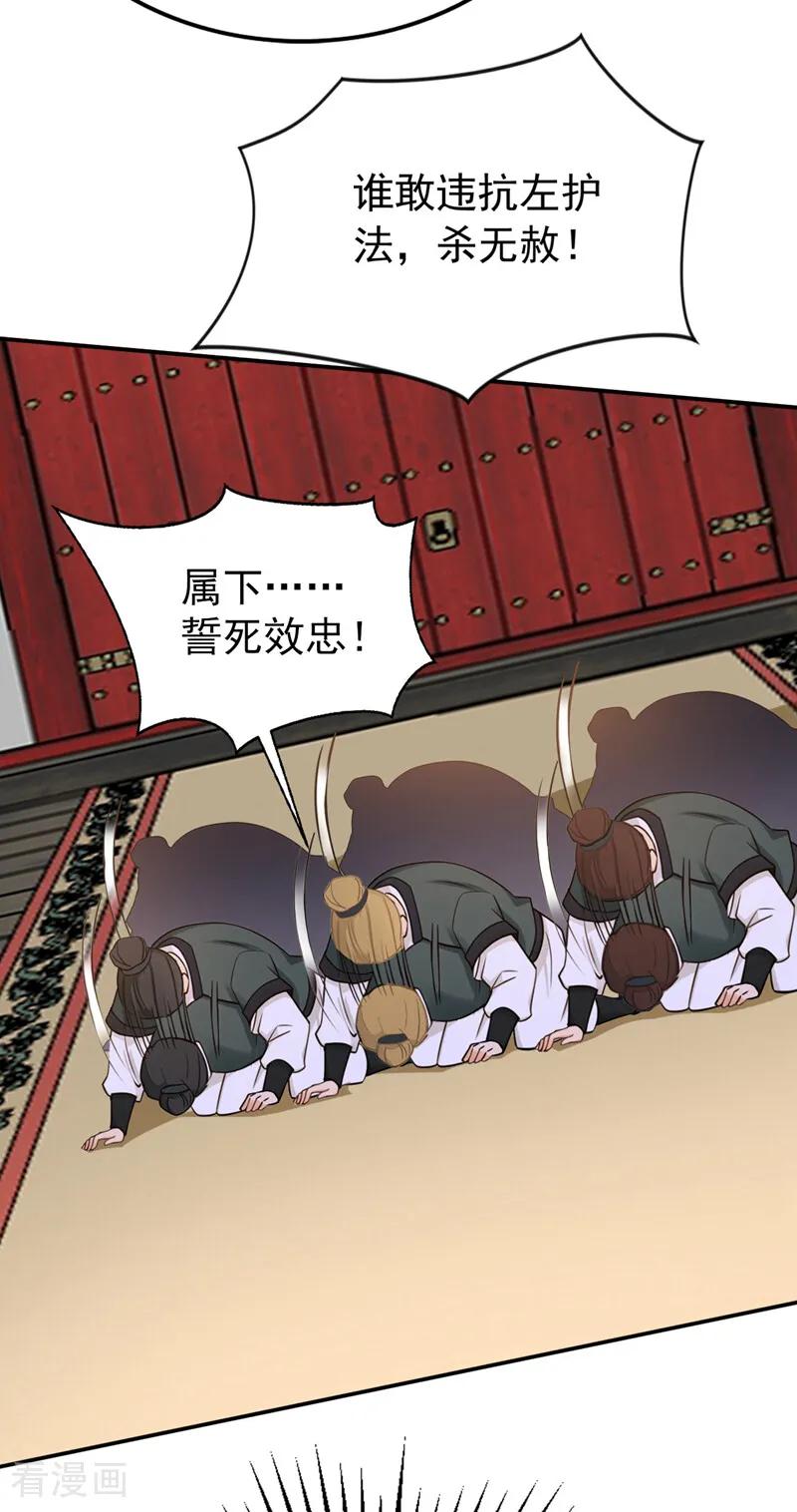 弟子修炼，我躺平！ 第213话 也该谢幕了 第20页