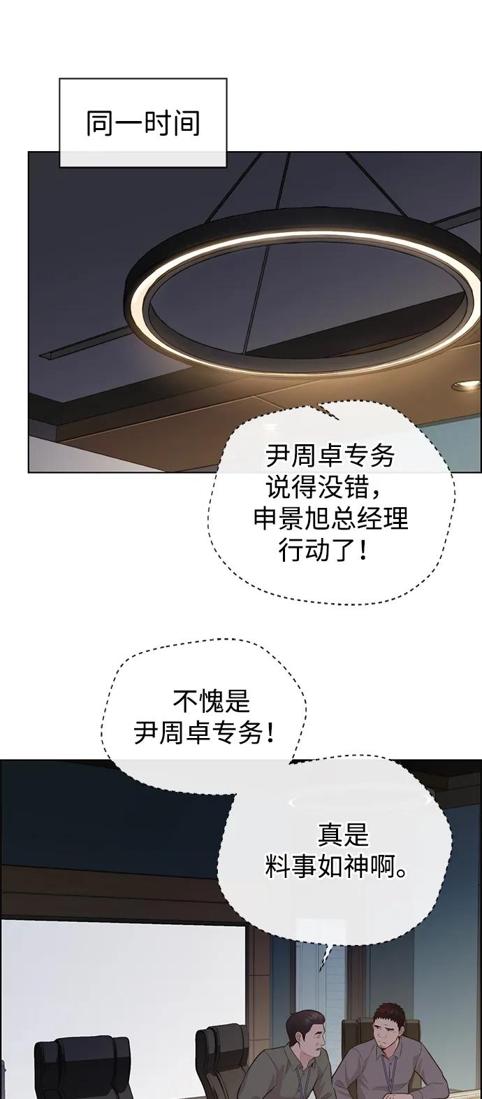 男子汉 - 第2季 第10话 - 第42张图