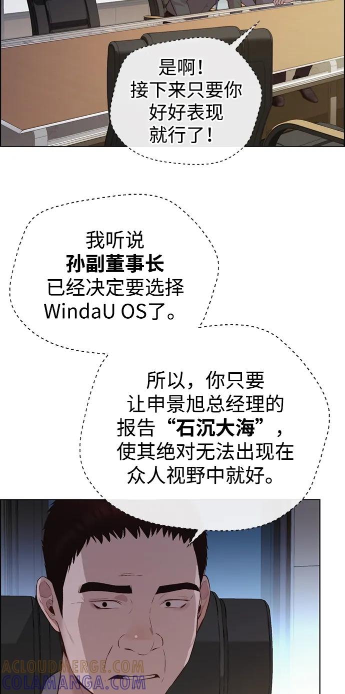 男子汉 - 第2季 第10话 - 第43张图