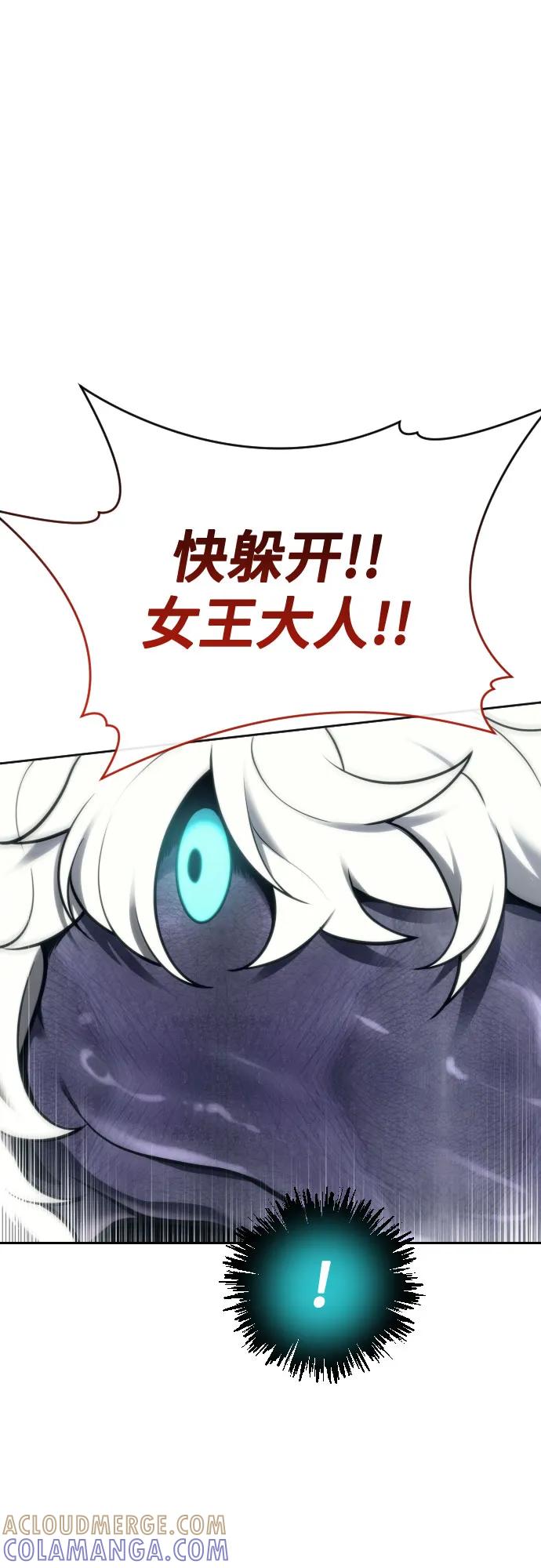 神之塔外传：乌雷克·马奇努 - [第22话] 狩猎女王 - 第69张图