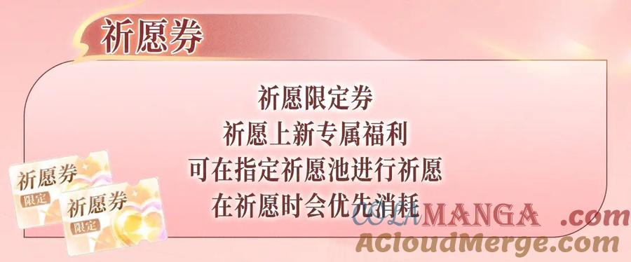 星辰于我 特典开启：2月28日 是大冒险 也是我对你的真心话 第17页