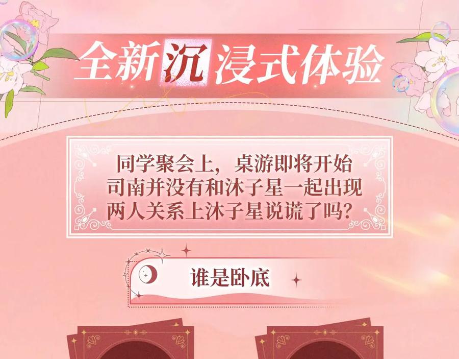 星辰于我 特典开启：2月28日 是大冒险 也是我对你的真心话 第4页