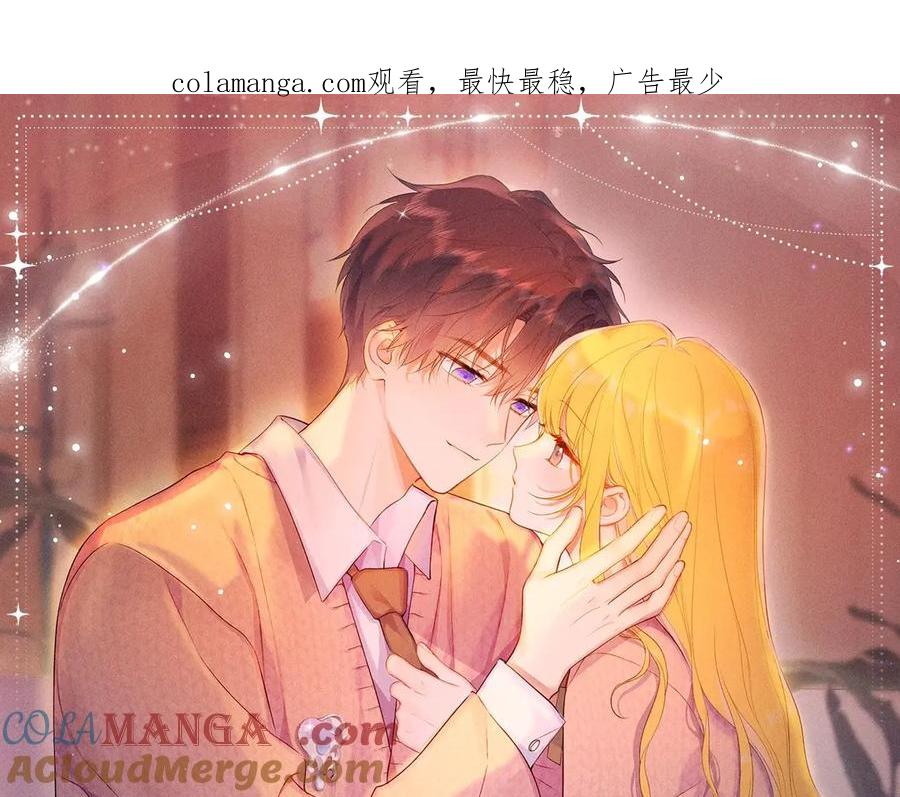 星辰于我 特典开启：2月28日 是大冒险 也是我对你的真心话 第1页