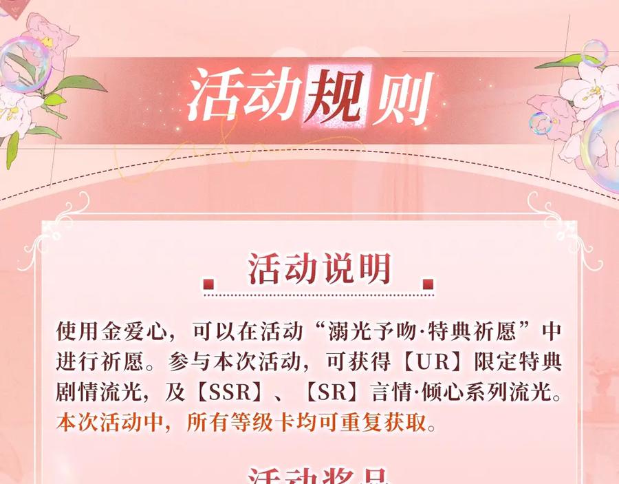星辰于我 特典开启：2月28日 是大冒险 也是我对你的真心话 第18页