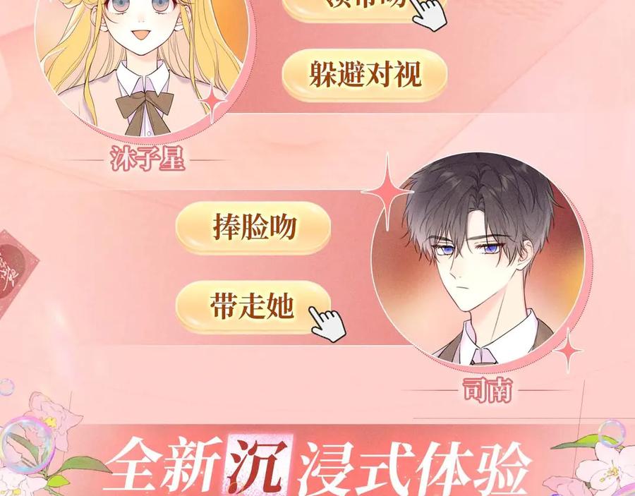 星辰于我 特典开启：2月28日 是大冒险 也是我对你的真心话 第6页