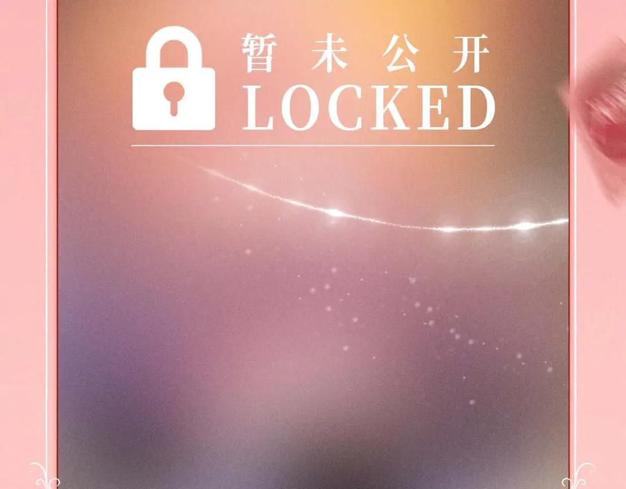 星辰于我 特典开启：2月28日 是大冒险 也是我对你的真心话 第8页