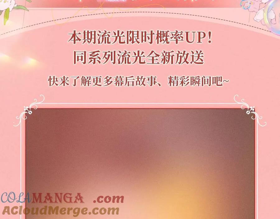 星辰于我 特典开启：2月28日 是大冒险 也是我对你的真心话 第7页