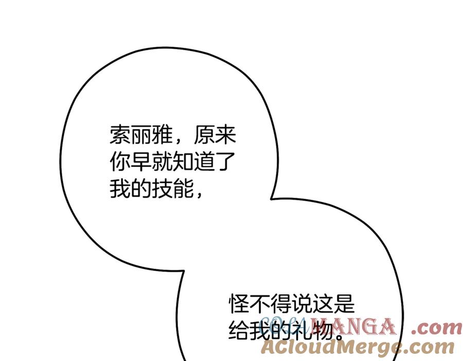 重启地下城 第229话 真正的世界树 第169页