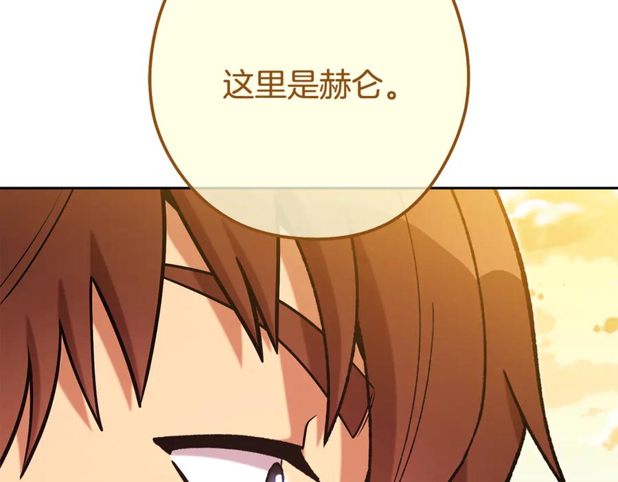 重启地下城 第229话 真正的世界树 第222页
