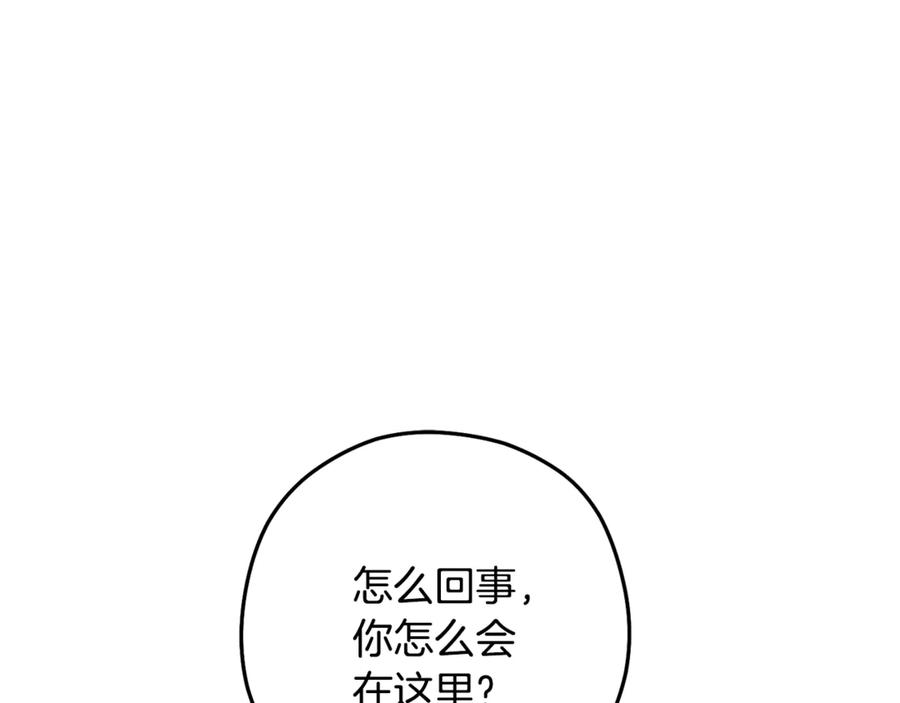 重启地下城 第229话 真正的世界树 第226页