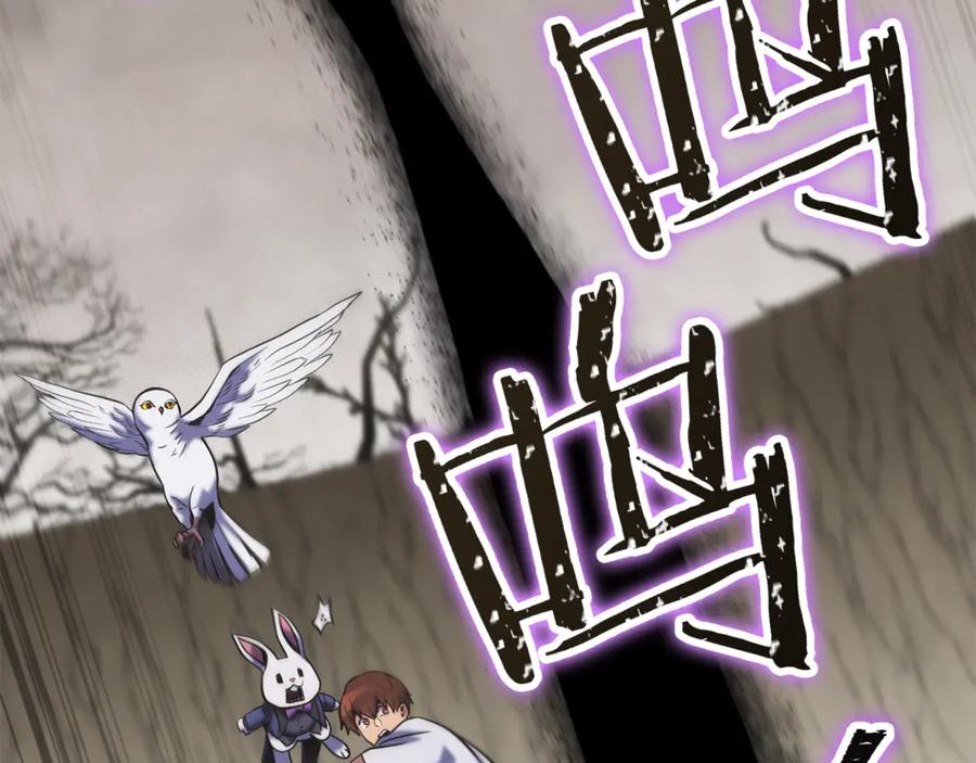重启地下城 第229话 真正的世界树 第180页