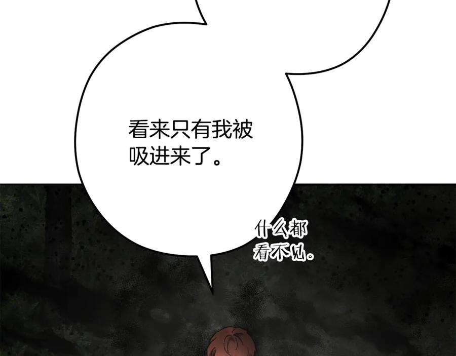 重启地下城 第229话 真正的世界树 第194页