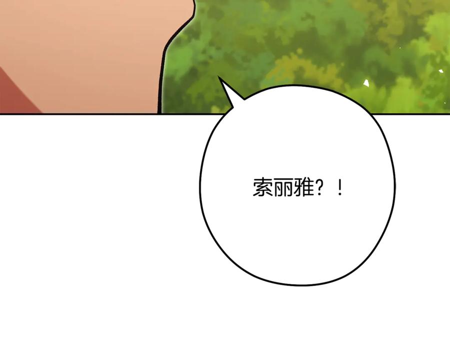 重启地下城 第229话 真正的世界树 第224页