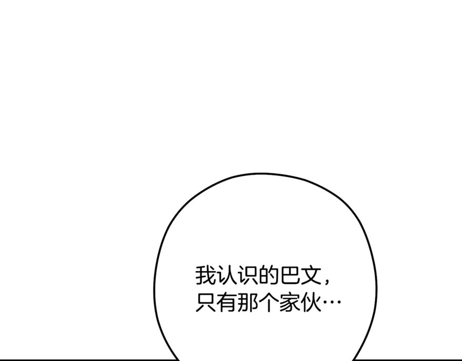 重启地下城 第229话 真正的世界树 第204页