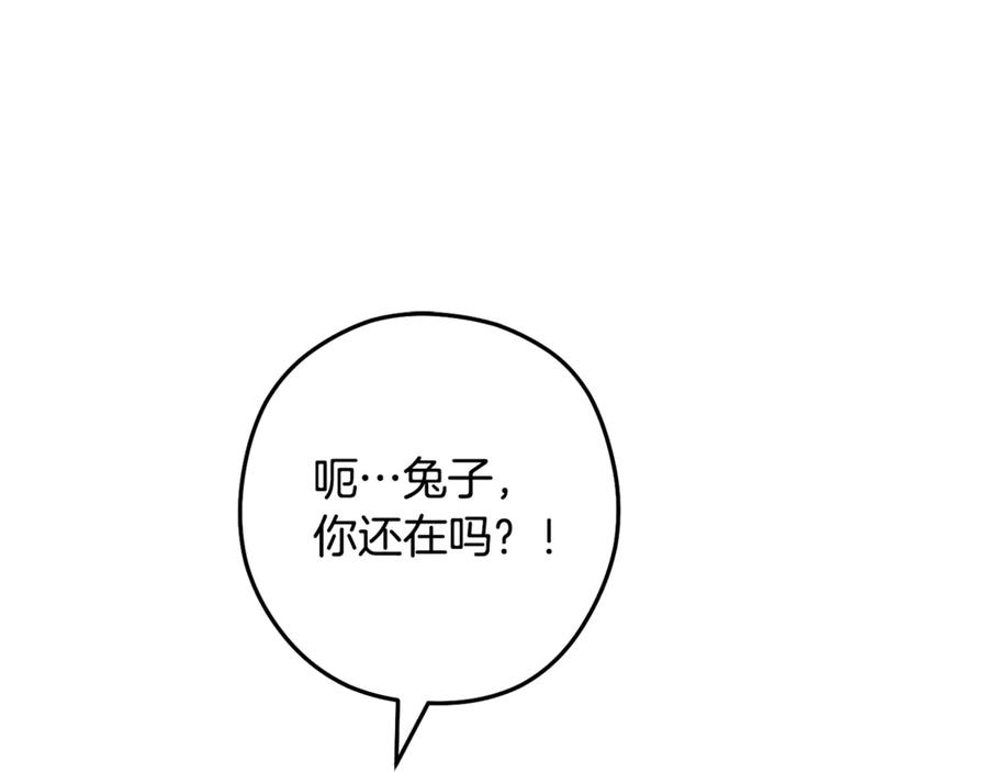 重启地下城 第229话 真正的世界树 第191页