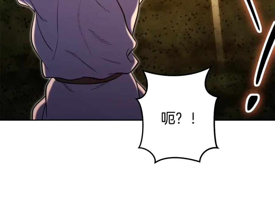 重启地下城 第229话 真正的世界树 第210页