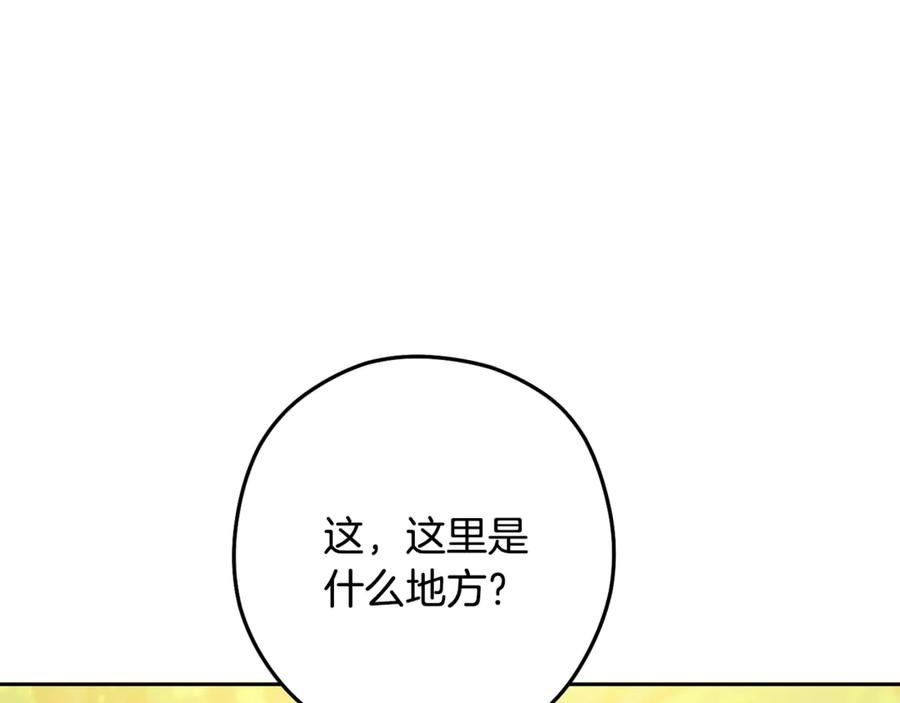 重启地下城 第229话 真正的世界树 第218页