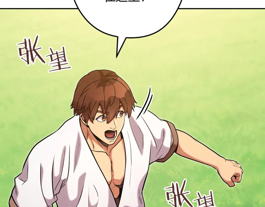 重启地下城 第229话 真正的世界树 第227页