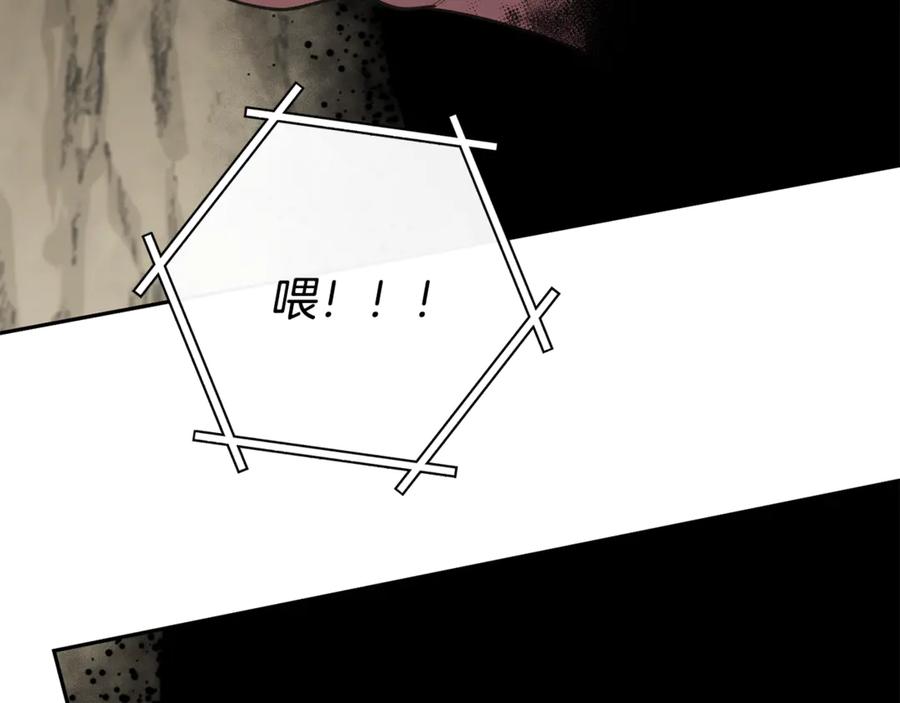 重启地下城 第229话 真正的世界树 第187页