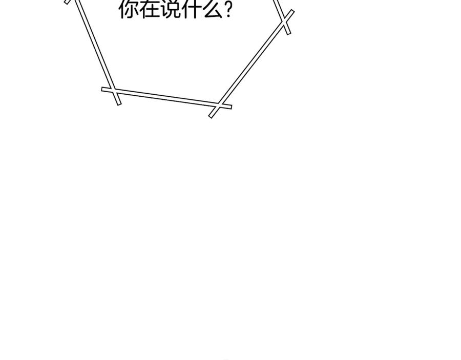 重启地下城 第229话 真正的世界树 第172页
