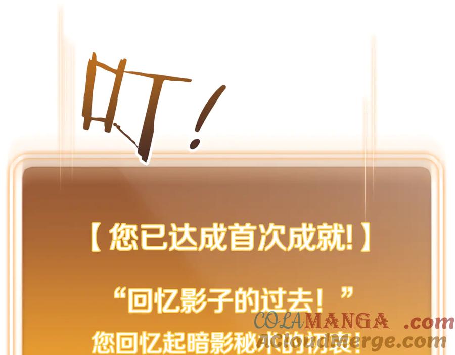 重启地下城 第229话 真正的世界树 第197页