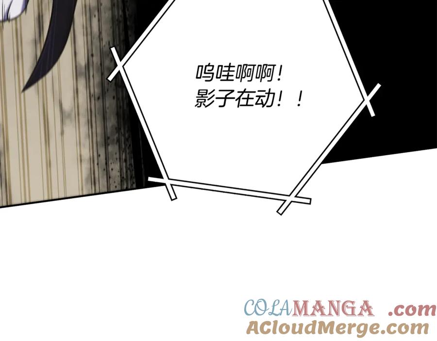 重启地下城 第229话 真正的世界树 第185页