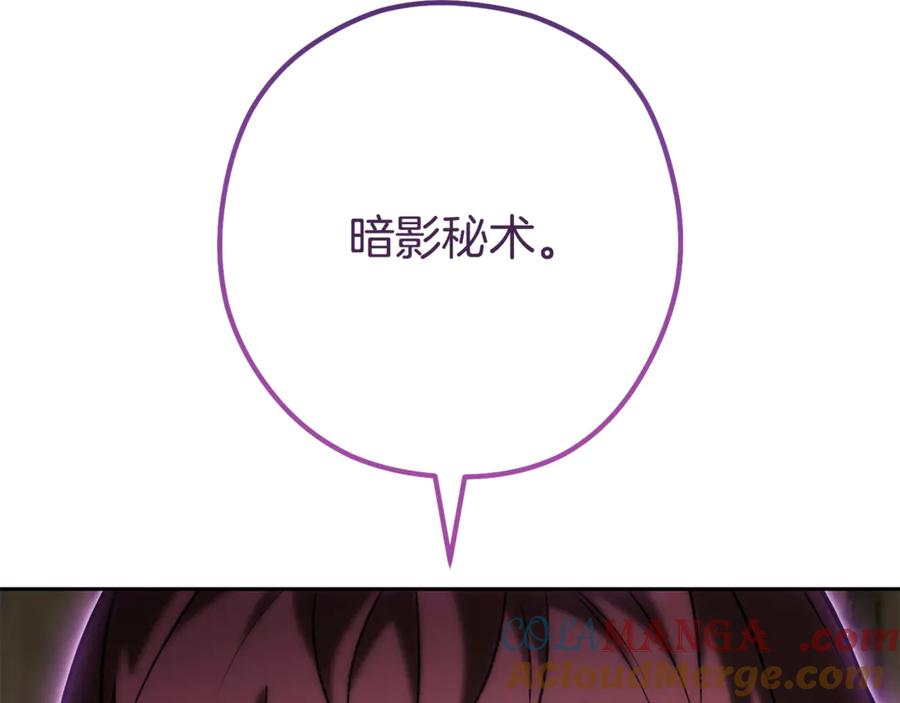 重启地下城 第229话 真正的世界树 第173页