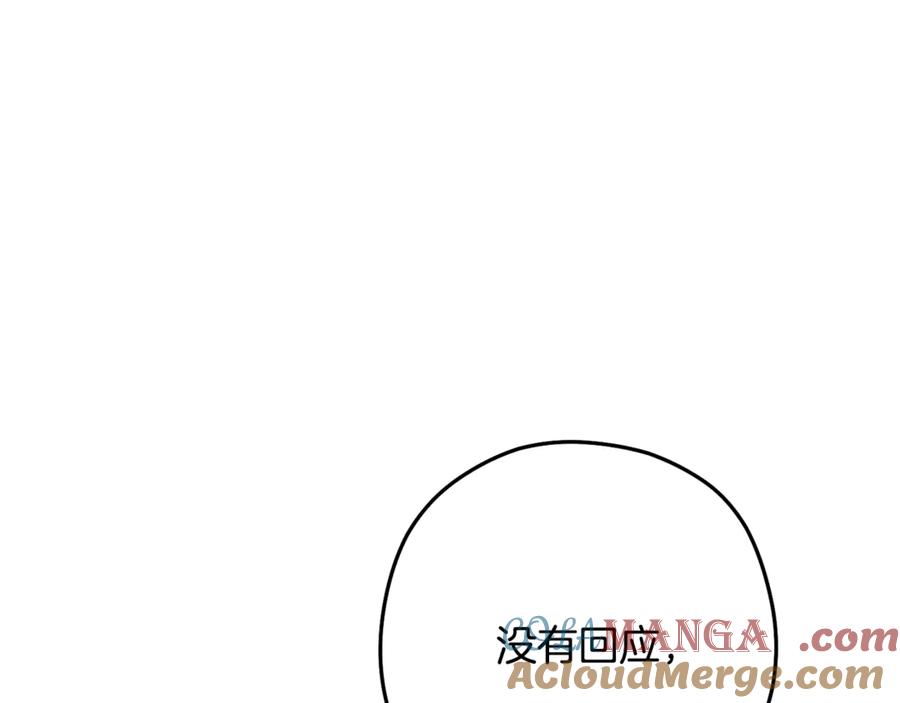 重启地下城 第229话 真正的世界树 第193页