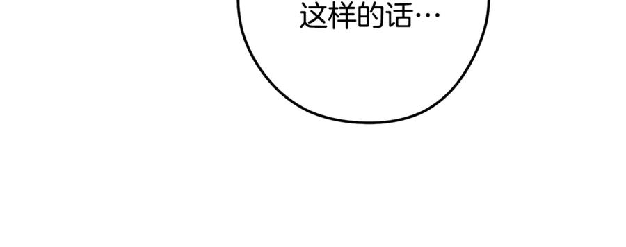 重启地下城 第236话 该我出手了 第78页