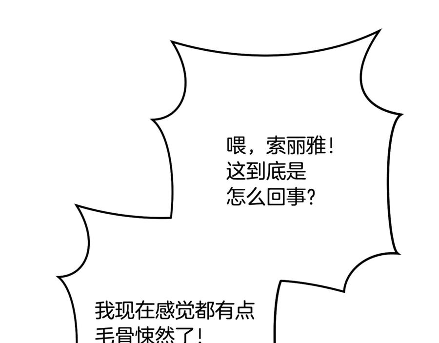 重启地下城 第236话 该我出手了 第83页
