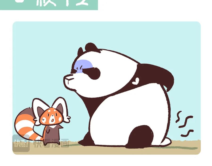 《胖达x胖达》第254话 第8页