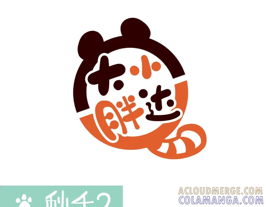 《胖达x胖达》第254话 第7页