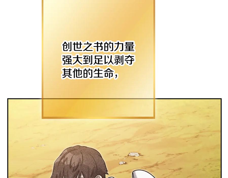 重启地下城 第249话 每一次的选择 第18页