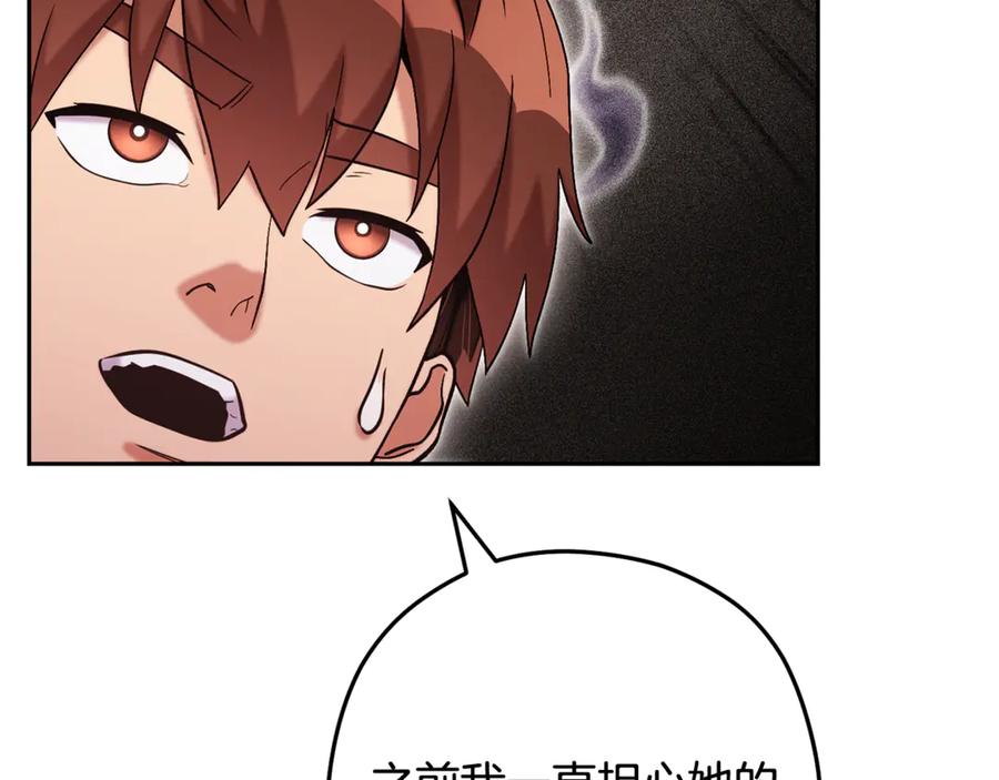 重启地下城 第249话 每一次的选择 第16页