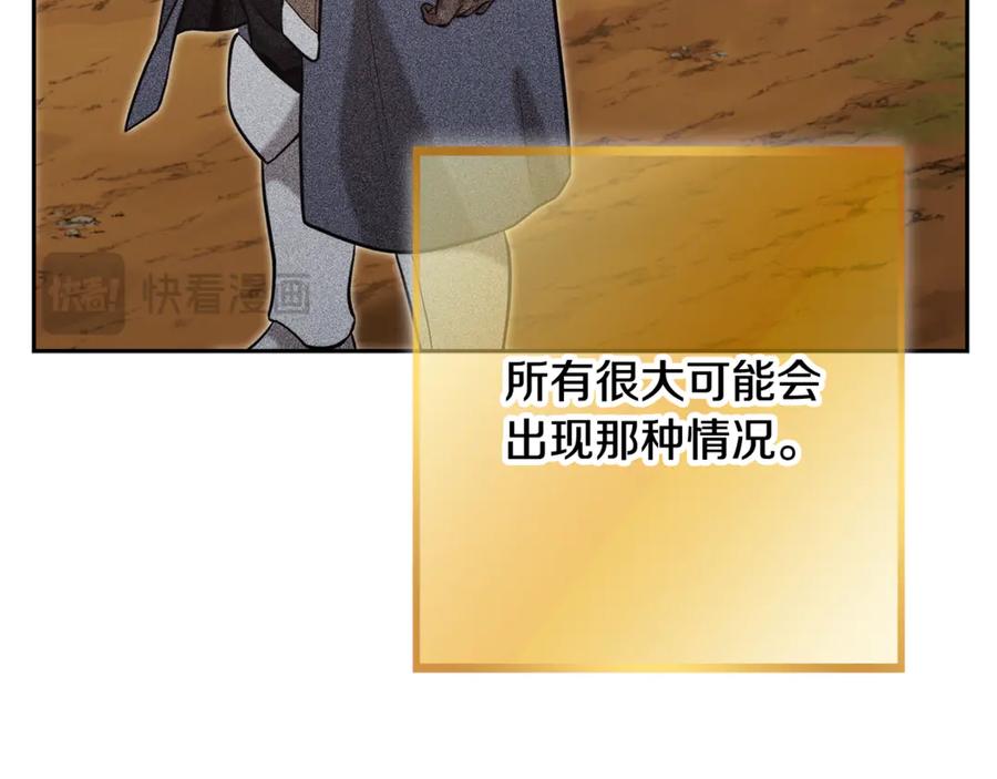重启地下城 第249话 每一次的选择 第20页