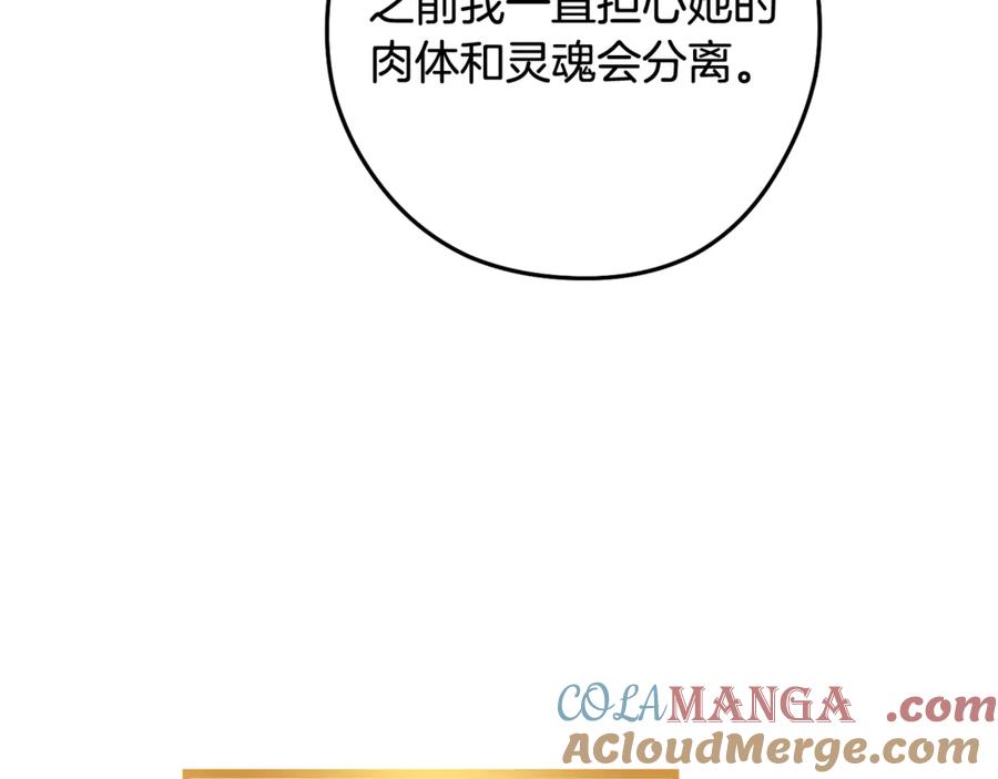 重启地下城 第249话 每一次的选择 第17页
