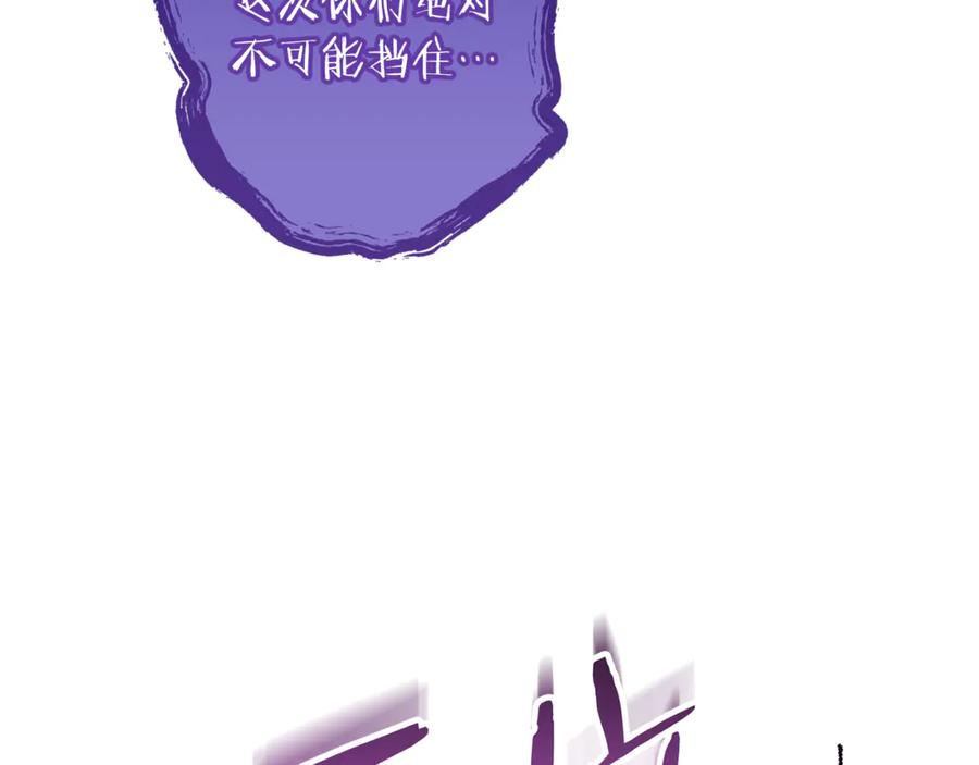 重启地下城 第250话 小小的奇迹 第30页