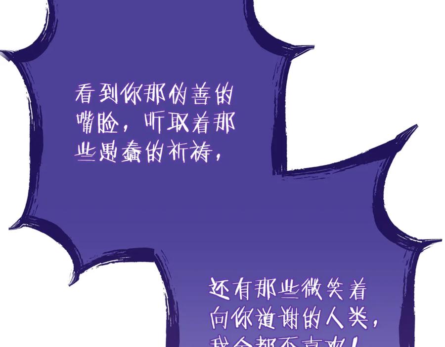 重启地下城 第250话 小小的奇迹 第2页