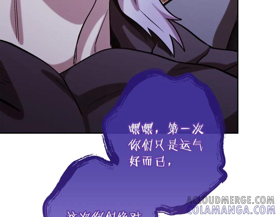 重启地下城 第250话 小小的奇迹 第29页